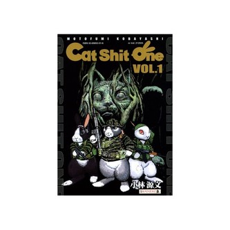 Cat Shit One Vol 1