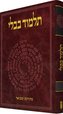 The Koren Talmud Bavli: Tractate Kiddushin