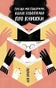 What We Talk About When We Talk About Books
