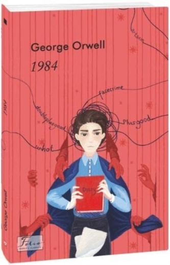 1984