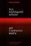 From Cold War to Hot Peace