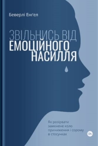 Escaping Emotional Abuse