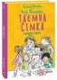 The Secret Seven