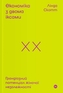 The Double X Economy