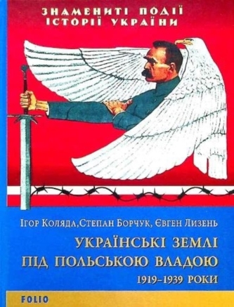 Ukrainian lands under Polish rule. 1919-1939 years