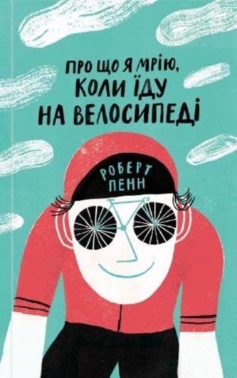 It's All About the Bike