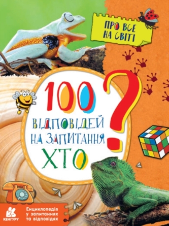 Encyclopedia of questions and answers