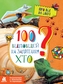 Encyclopedia of questions and answers