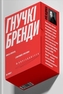 Lean Brands