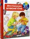 Chomu? Chogo? Navishho? Doslidzhuemo vlasne tilo