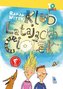 Klub latających ciotek wyd.8/2023