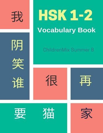 HSK 1-2 Vocabulary Book: Practice HSK level 1,2 mandarin Chinese character with flash cards plus dictionary. This workbook is de