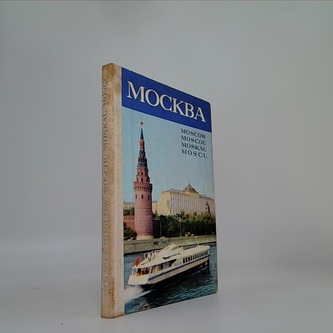 Mockba
