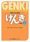 Genki 1 Third Edition