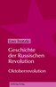 Geschichte der Russischen Revolution