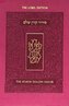 Koren Shalem Siddur with Tabs, Compact, Pink