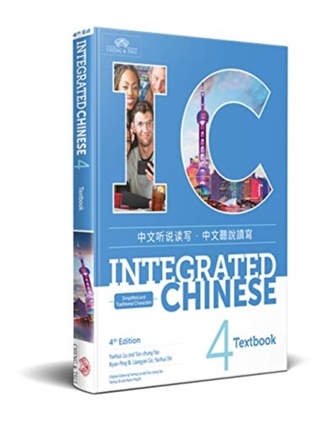 Integrated Chinese Level 4 - Textbook Simplified and traditional characters)
