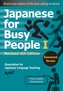 Japanese For Busy People 1 - Romanized Edition: Revised 4th Edition