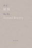 Toward Bravery and Other Poems