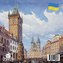 Praha: Klenot v srdci Evropy (ukrajinsky)