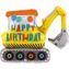 Foliový balonek - bagr - Happy Birthday 79 cm