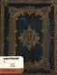Notatnik gładki Paperblanks Astra ultra Nova Stella