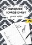 Die Russische Schreibschrift- Für Anfänger