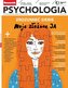 Newsweek Psychologia 2/2024 Zrozumieć siebie