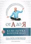 Od A do Ja - Kurs języka rosyjskiego