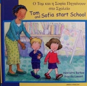 Tom and Sofia Start School in Greek and English