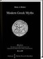 Modern Greek Myths