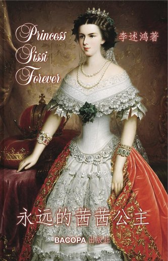 Princess Sissi Forever.