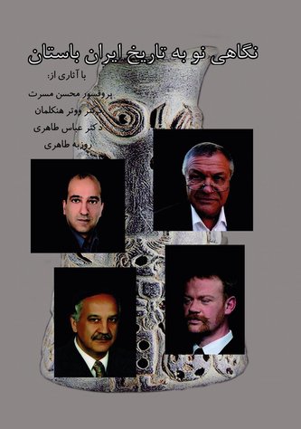 Ein neuer Blick auf die Geschichte des Altirans