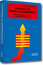 Systemisches Konfliktmanagement