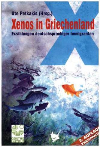 Xenos in Griechenland. Xénos stin Ellada