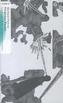 Pergamon Poems, m. DVD