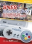 SNES Collector's Guide
