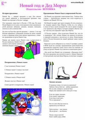 Väterchen Frost und das Neujahrfest, Lernposter