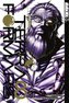 Terra Formars. Bd.8