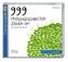 999 Froschgeschwister ziehen um und andere Geschichten, 1 Audio-CD