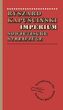 Imperium