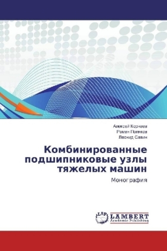 Kombinirovannye podshipnikovye uzly tyazhelyh mashin