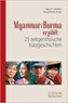 Myanmar/Burma erzählt: 25 zeitgenössische Kurzgeschichten
