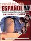 Español ya