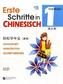 Textbuch, m. Audio-CD