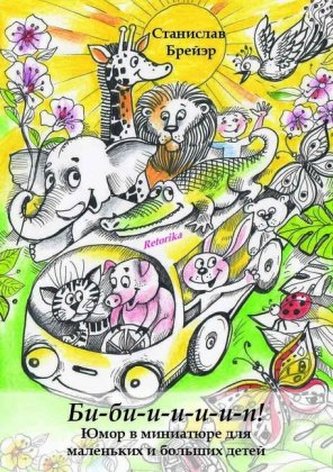 Bi-bi-i-i-i-i-p!, m. Audio-CD