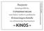Augusts Erinnerungsschatulle Kinos, m. 40 Minipostkarten