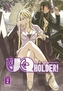 UQ Holder!. Bd.7