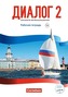 Arbeitsheft