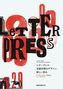 A New Trend in Letterpress Printing